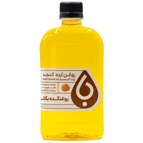 روغن ارده کنجد بکلی - 500 میلی لیتر