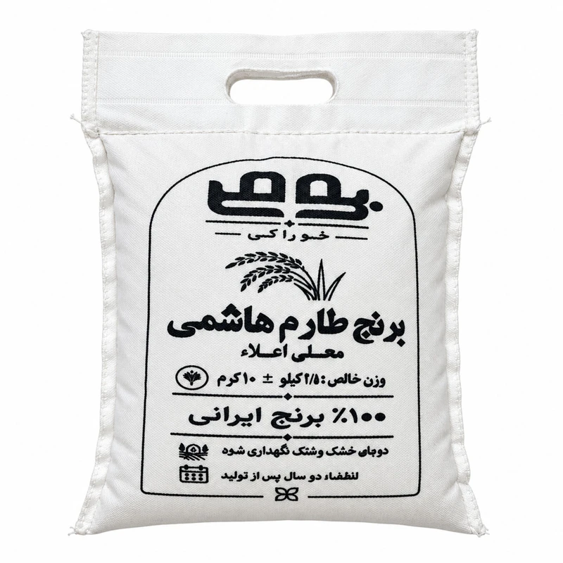 برنج طارم هاشمی فریدون کنار بومی - 2.5 کیلوگرم