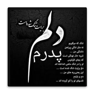 زیر لیوانی  مدل پدر کد    4802315_3544