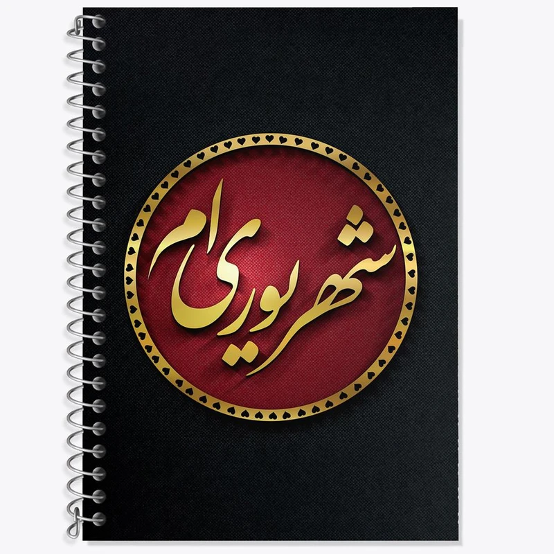 دفتر زبان 50 برگ خندالو مدل دو خط طرح ماه تولد شهریور کد 2290