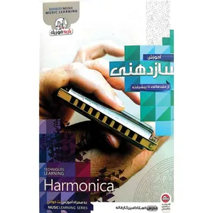 نرم افزار آموزش سازدهنی نشر باربد