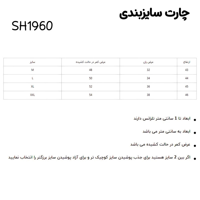 شلوارک ورزشی مردانه نوزده نودیک مدل SH1960 PU