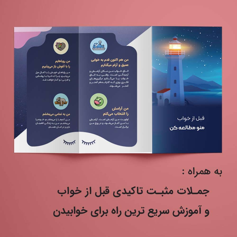 چشم بند خواب مدل PCE605 مجموعه 2 عددی -  - 5