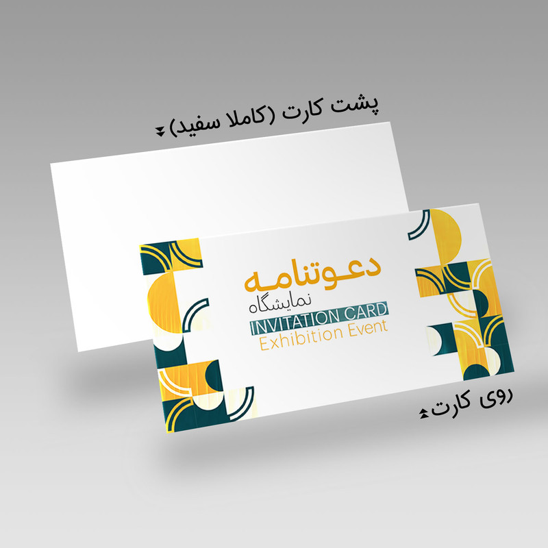 کارت دعوت مدل دعوت نمایشگاه کد DAV-NAM-05 بسته 10 عددی کارت دعوت مدل دعوت نمایشگاه کد DAV-NAM-05 بسته 10 عددی