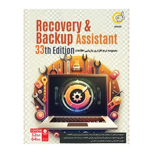 نرم افزار Recovery & Backup Assistant 33th Edition نشرگردو