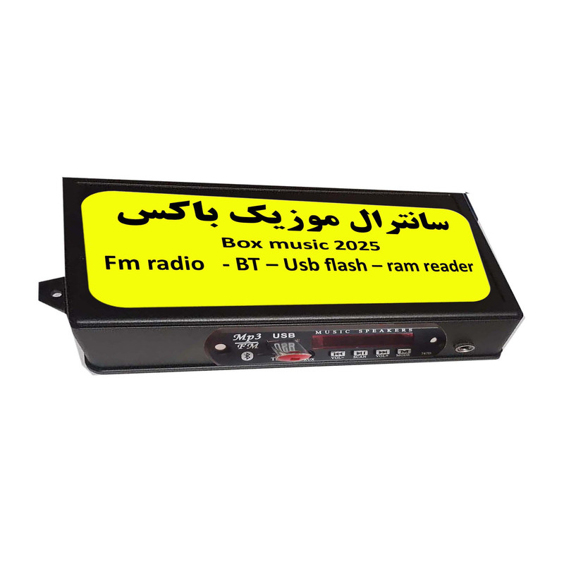 تجهیزات تلفن سانترال مدل Boxmusic 2025