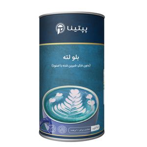 بلو لته بدون شکر و شیرین شده با استویا پپتینا - 100 گرم