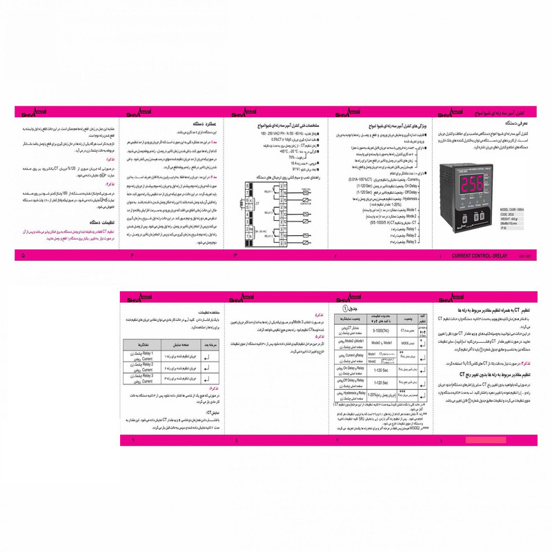 کنترل آمپر شیوا امواج مدل CA3R-1000A کد 20D2 بسته پنج عددی