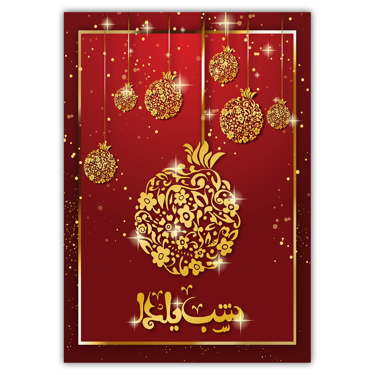 تابلو شاسی طرح شب یلدا کد PR037