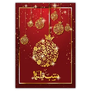 تابلو شاسی طرح شب یلدا کد PR037