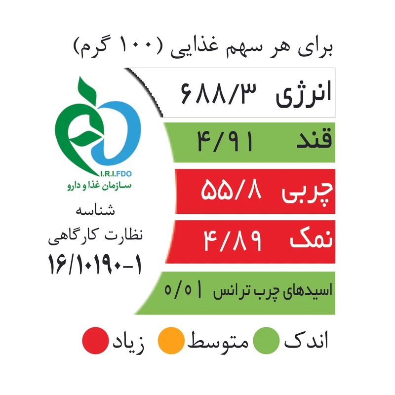 مغز بادام شور اکبر راستگو -700 گرم عکس شماره 2