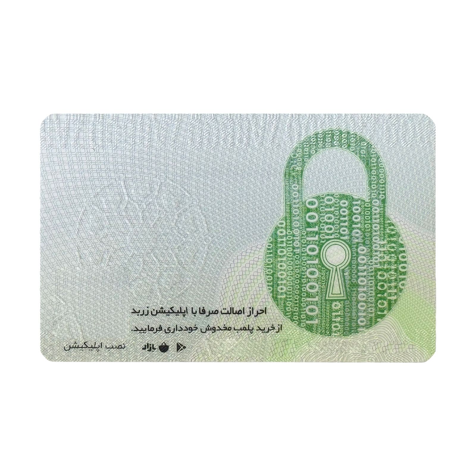 شمش طلا 18 عیار زربد مدل 10000 -  - 3