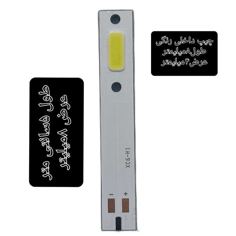 چیپ هدلایت مدل XC6-H1 بسته 2 عددی