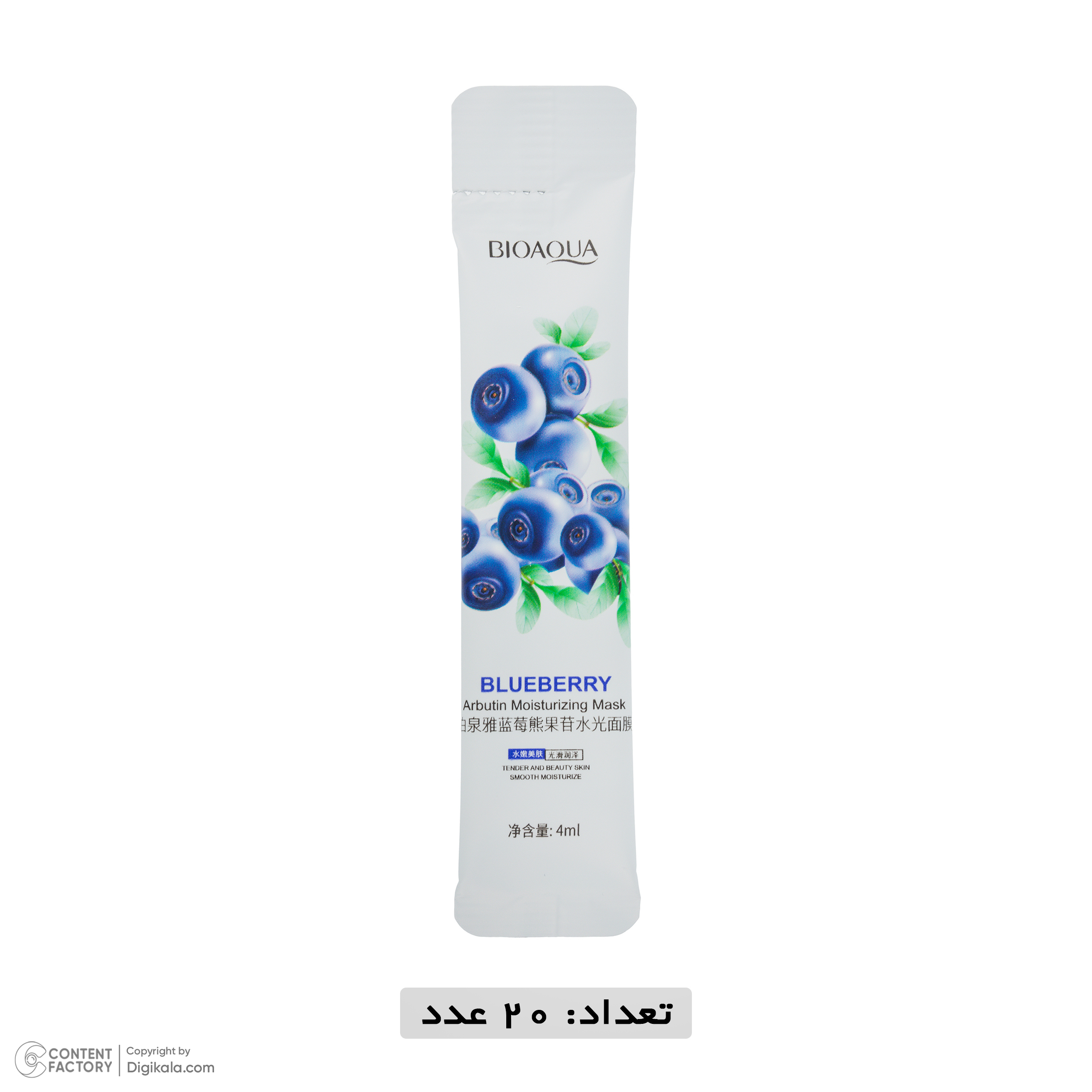 ماسک صورت بی آکوا مدل Blueberry مناسب برای انواع پوست حجم 4 میلی لیتر بسته 20 عددی