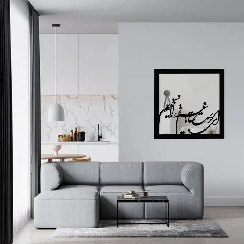 آینه الف طرح دوست