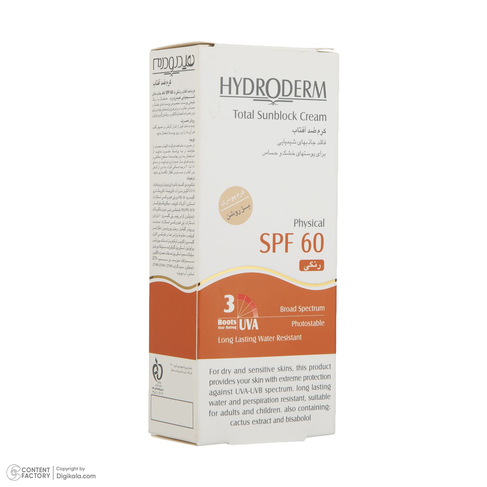 کرم ضد آفتاب رنگی هیدرودرم SPF60 مدل Phisical Tinted ‌مناسب پوست‌های حساس حجم 50 میلی‌لیتر -  - 3