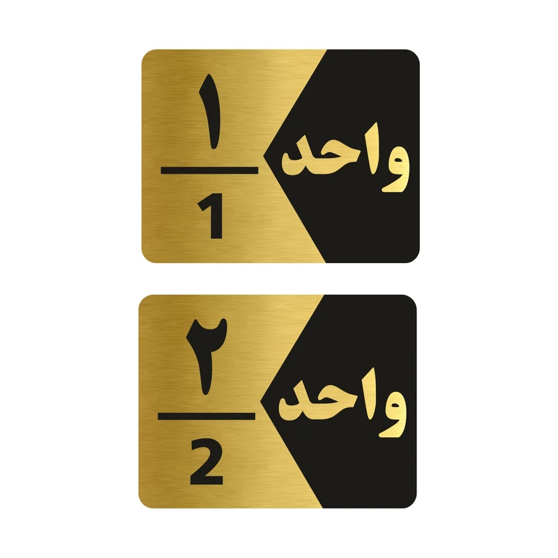 تابلو راهنما طرح واحد مدل GNG302 مجموعه 2 عددی