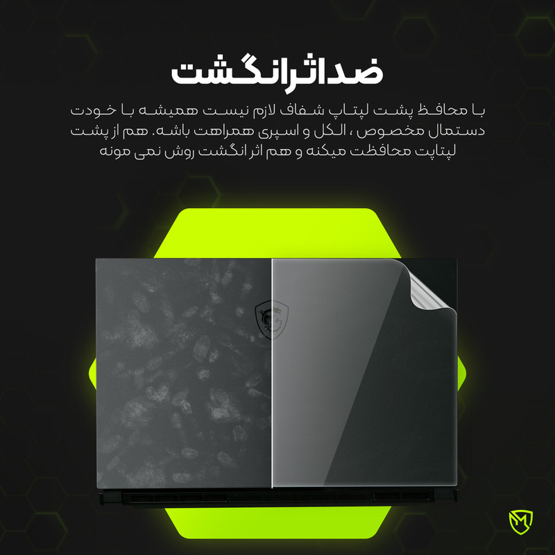 محافظ پشت لپ تاپ مولتی نانو مدل X-F1T مناسب برای لپ تاپ لنوو IdeaPad 5 15ITL05 15.6 inch 2021