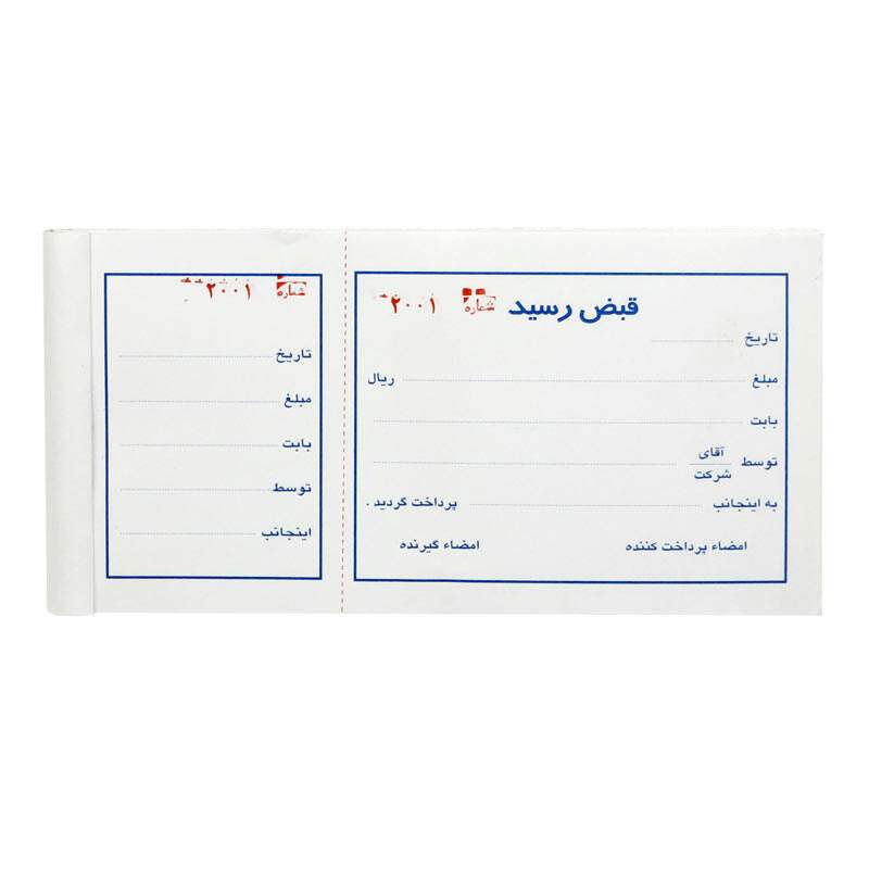 قبض رسید متین کد 085