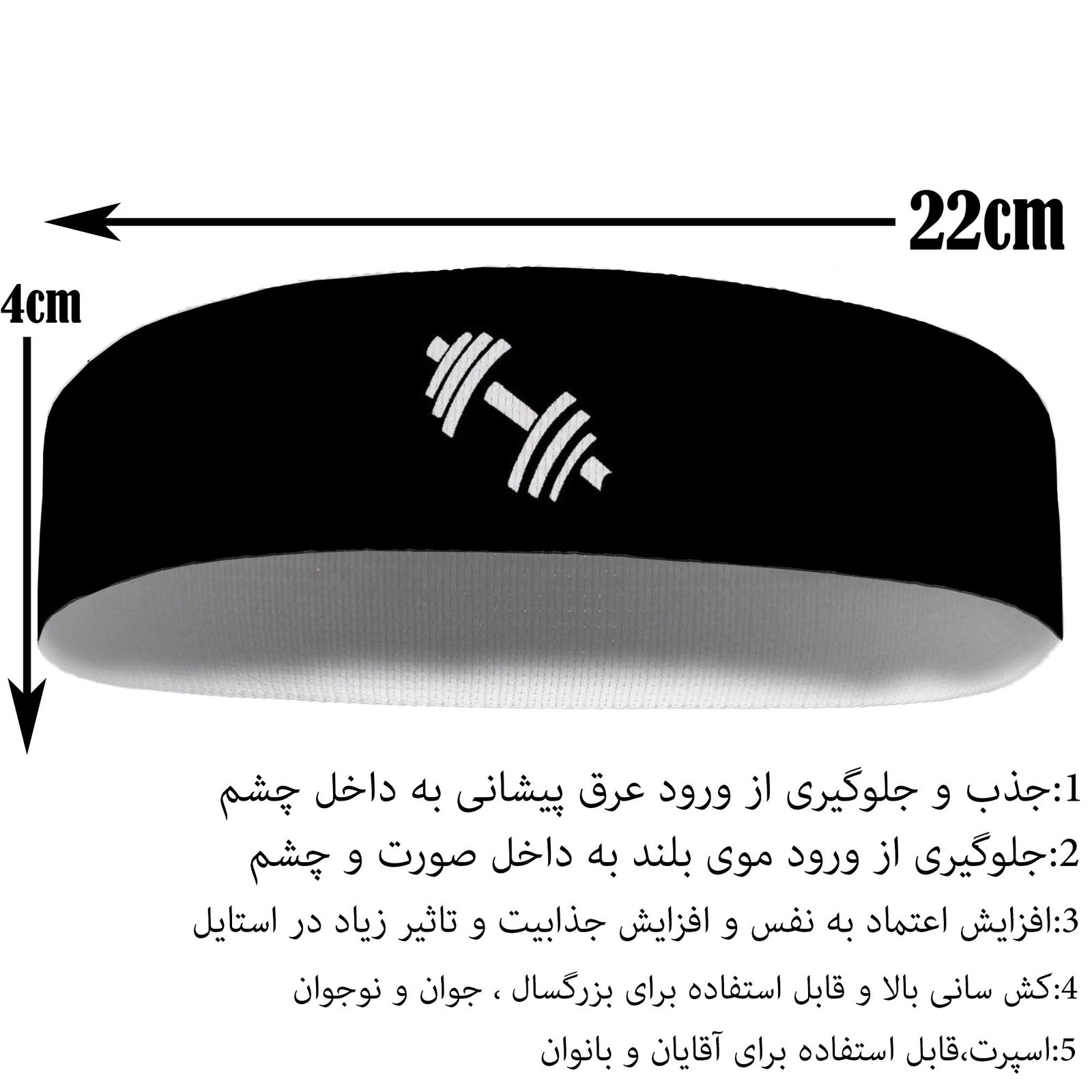 هدبند ورزشی آی تمر مدل دمبل کد 409 -  - 3