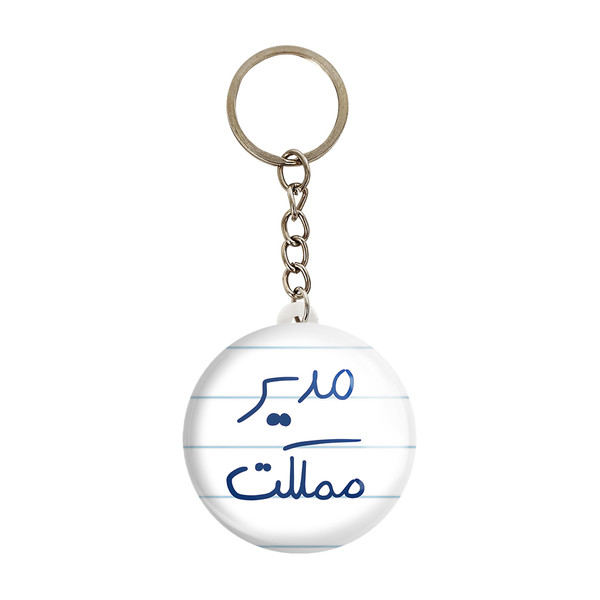 جاکلیدی خندالو طرح مدیر مملکت کد 5800