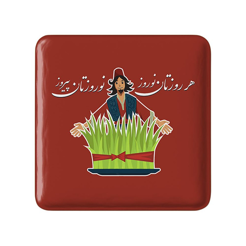 مگنت خندالو مدل نوروز کد 25578