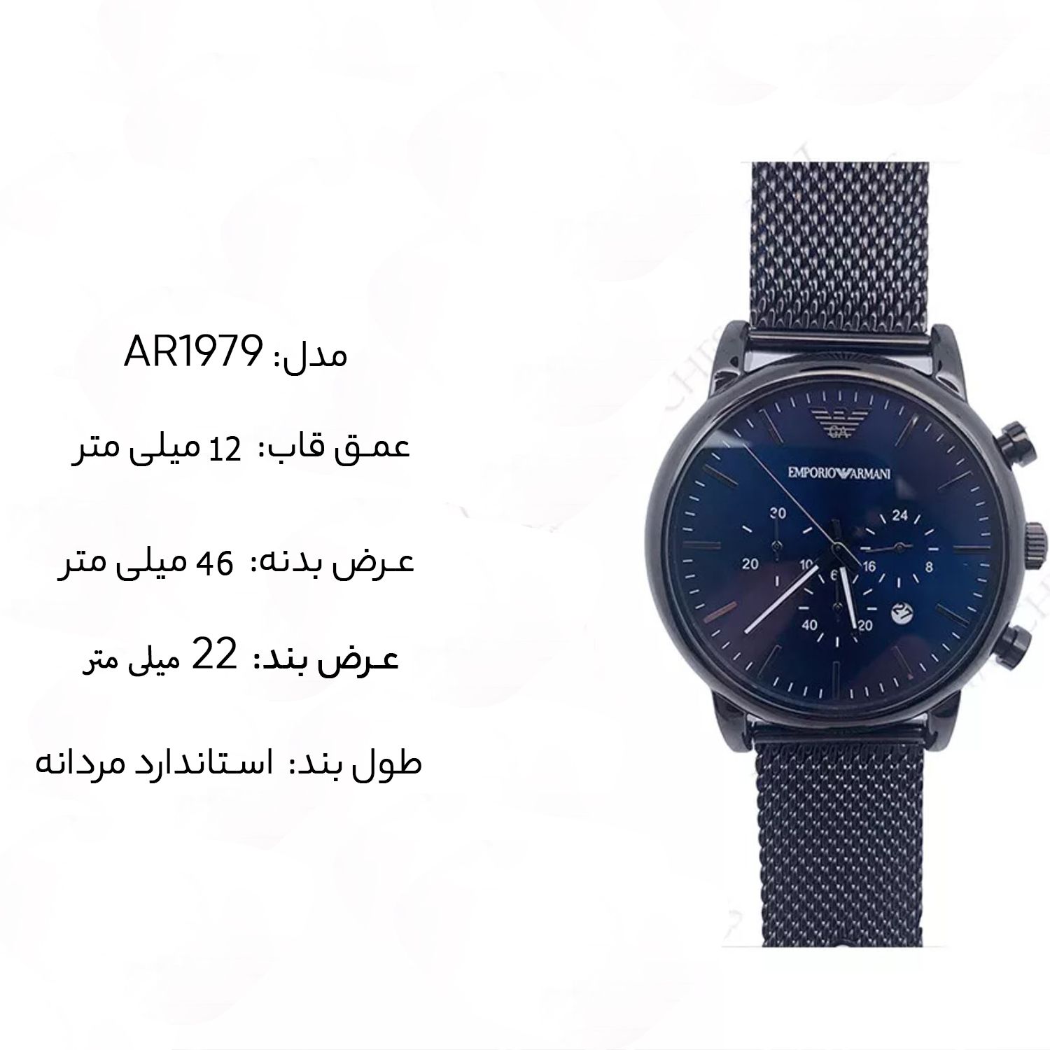 ساعت مچی عقربه ای مردانه امپریو آرمانی مدل AR1979 -  - 17