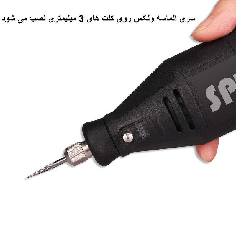 فرز انگشتی ولکس مدل X03 سایز 3 میلیمتری