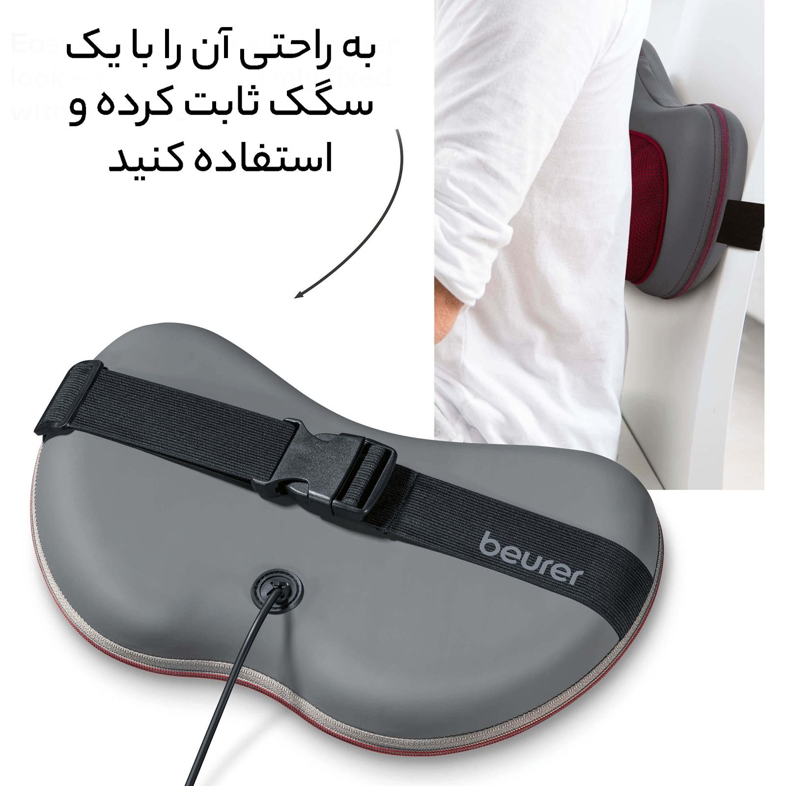 ماساژور برقی بیورر مدل MG 149 -  - 7
