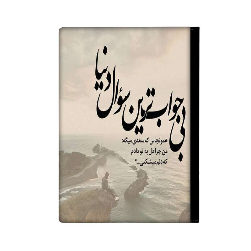 کلاسور مدل متن کد 732