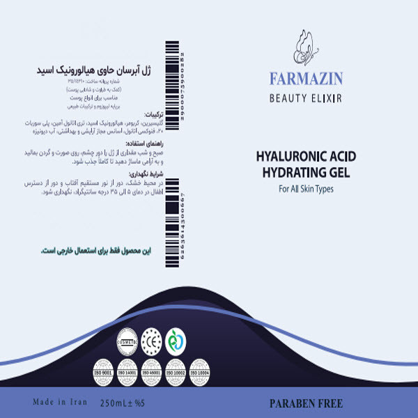 ژل آبرسان فارمازین مدل هیالورونیک اسید کد GF21 حجم 250 میلی لیتر