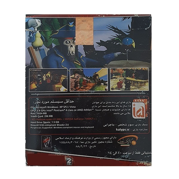 بازی Ceville مخصوص PC بازی Ceville مخصوص PC