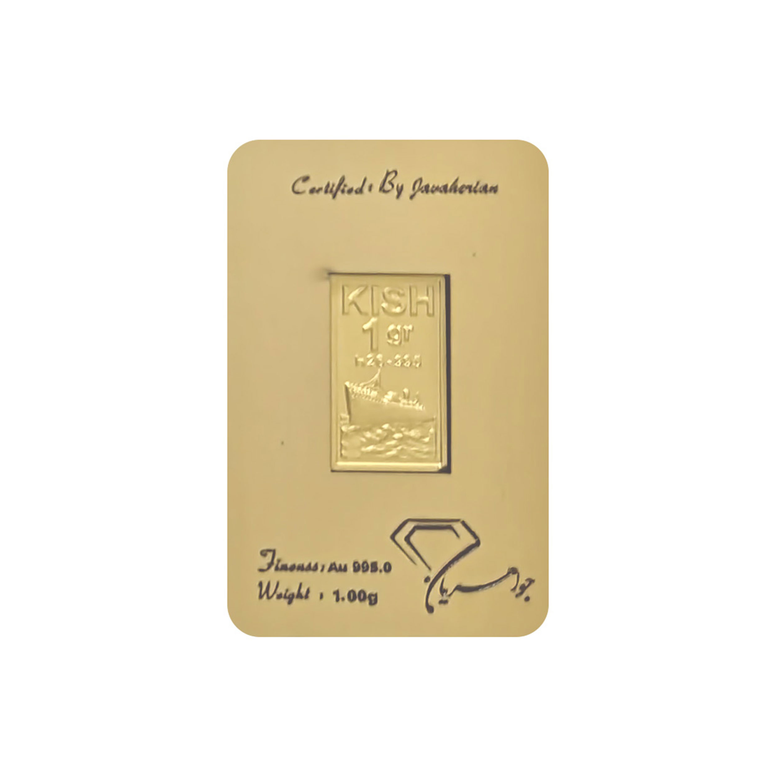 شمش طلا 24 عیار جواهریان مدل KISH کدJ-1