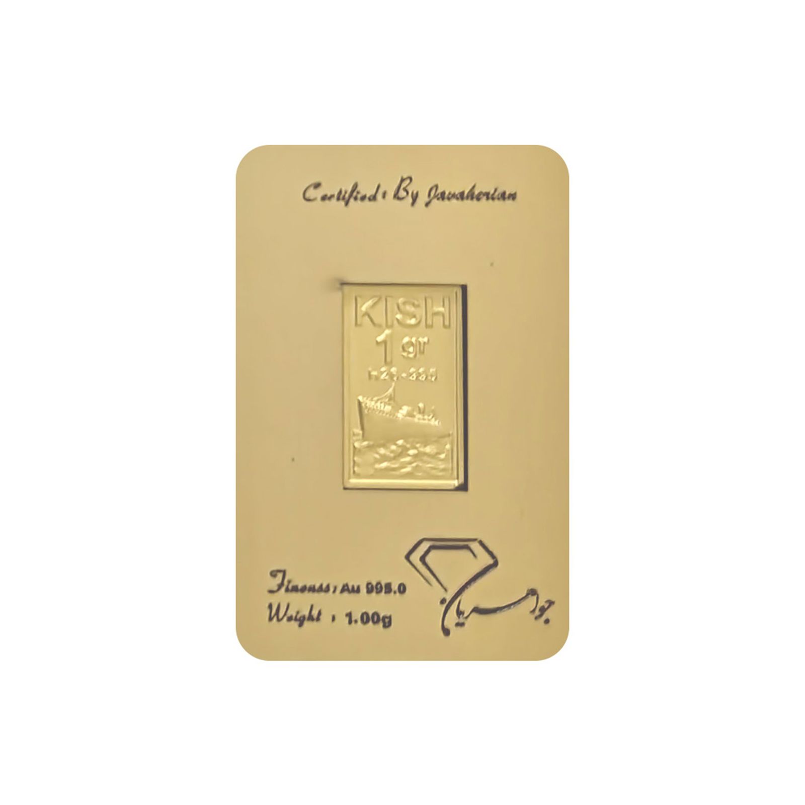 شمش طلا 24 عیار جواهریان مدل KISH کدJ-1 - - 1