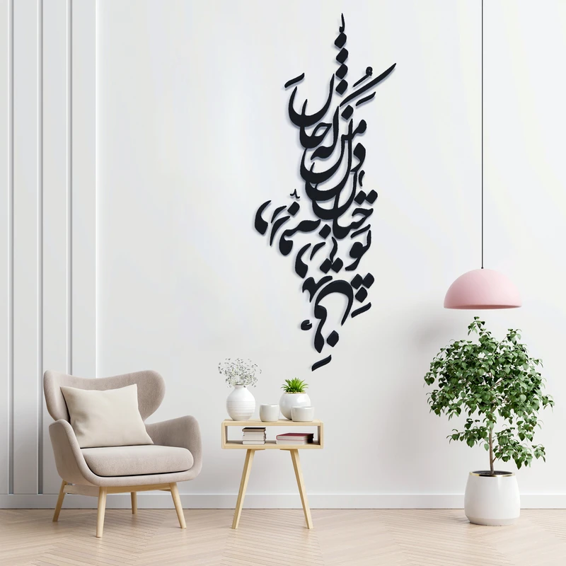استیکر آرتافرین مدل شعر تو چنان در دل من رفته که جان در بدنی