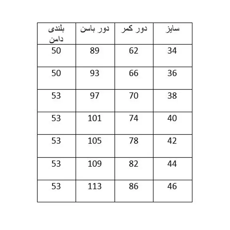 دامن زنانه مدل pavot