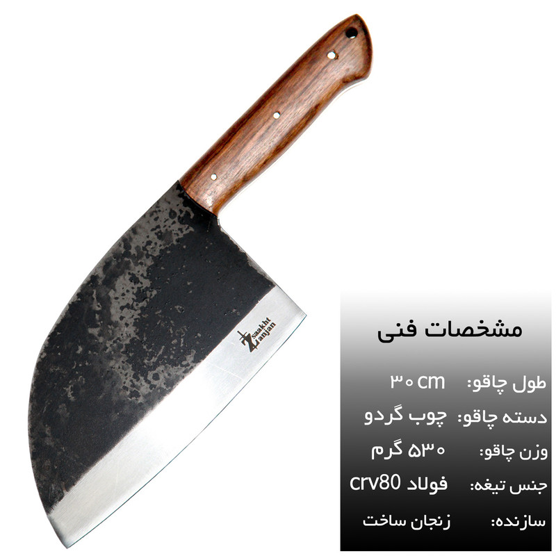 ساطور آشپزی مدل F-20
