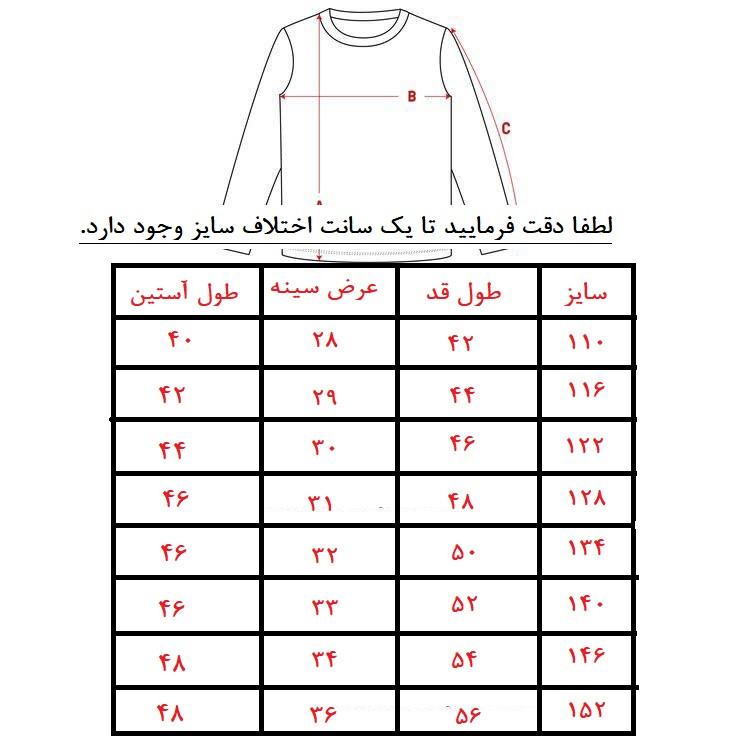 سویشرت پسرانه مدل ROCK AND ROLL