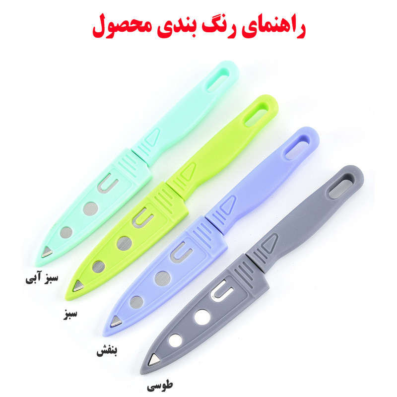 چاقو آشپزخانه نایوان مدل 1006 بسته 2 عددی