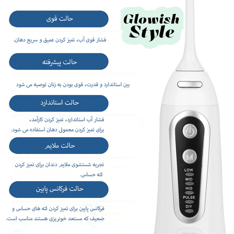 دستگاه شست و شوی دهان و دندان گلویش استایل مدل Portable