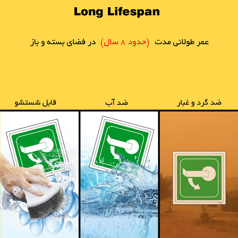 برچسب ایمنی مستر راد طرح به سمت پایین بچرخانید مدل HSE-OSHA-202