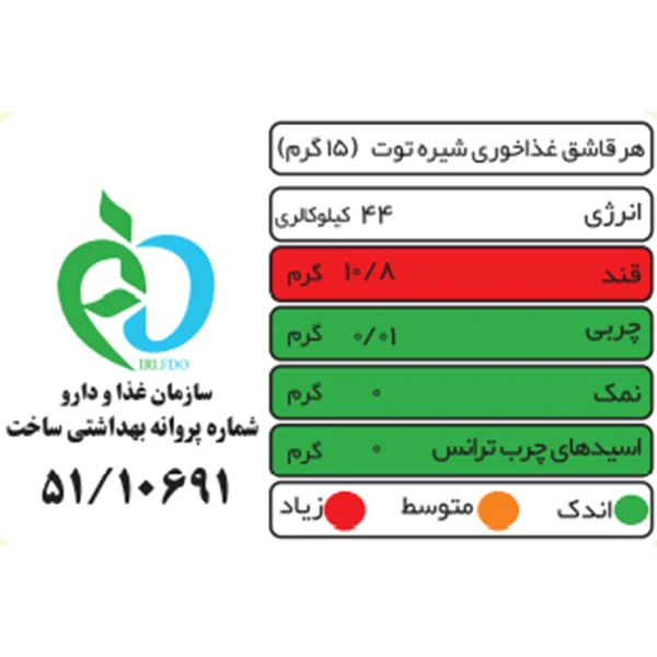 شیره توت دمباز - 450 گرم عکس شماره 2