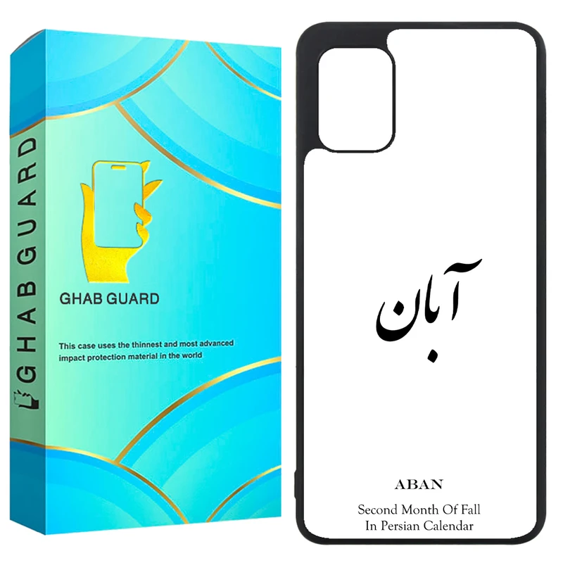 کاور قاب گارد طرح آبان مدل GCHPA31 مناسب برای گوشی موبایل سامسونگ Galaxy A31