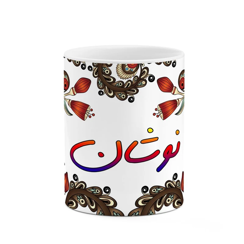 ماگ کاکتی مدل اسم نوشان طرح سنتی گل و بته کد mgh48109