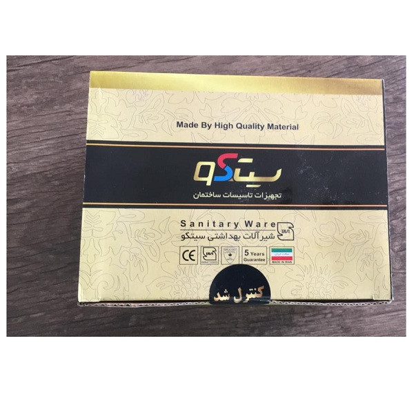 شیر حمام سیتکو مدل 150