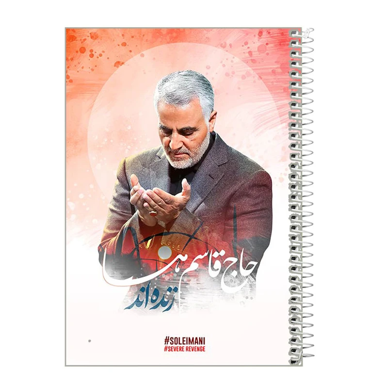 دفتر مشق 50 برگ طرح سردار قاسم سلیمانی کد m260