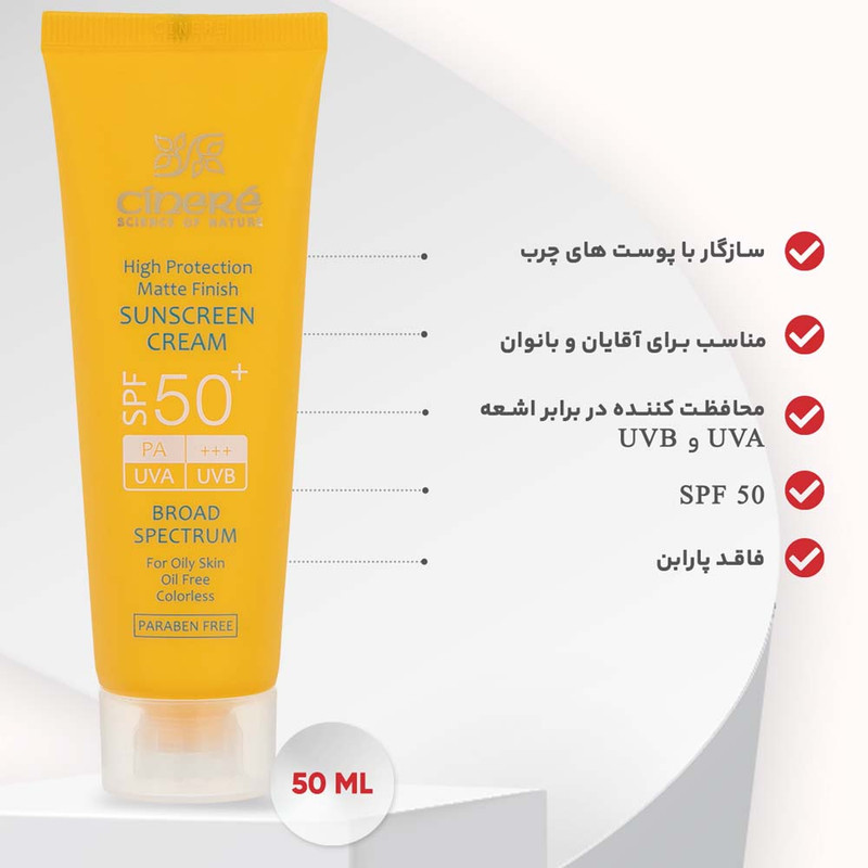 کرم ضد آفتاب سینره مدل منوتو حجم 50 میلی لیتر مجموعه 2 عددی کرم ضد آفتاب سینره مدل منوتو حجم 50 میلی لیتر مجموعه 2 عددی