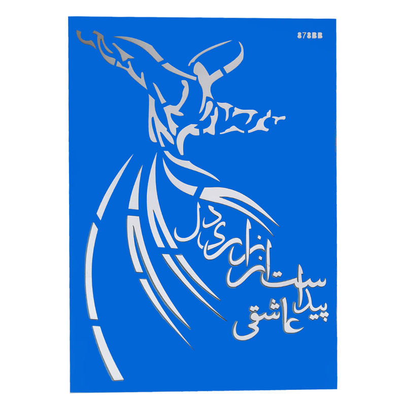 شابلون طرح رقص سماع کد Fr878BB