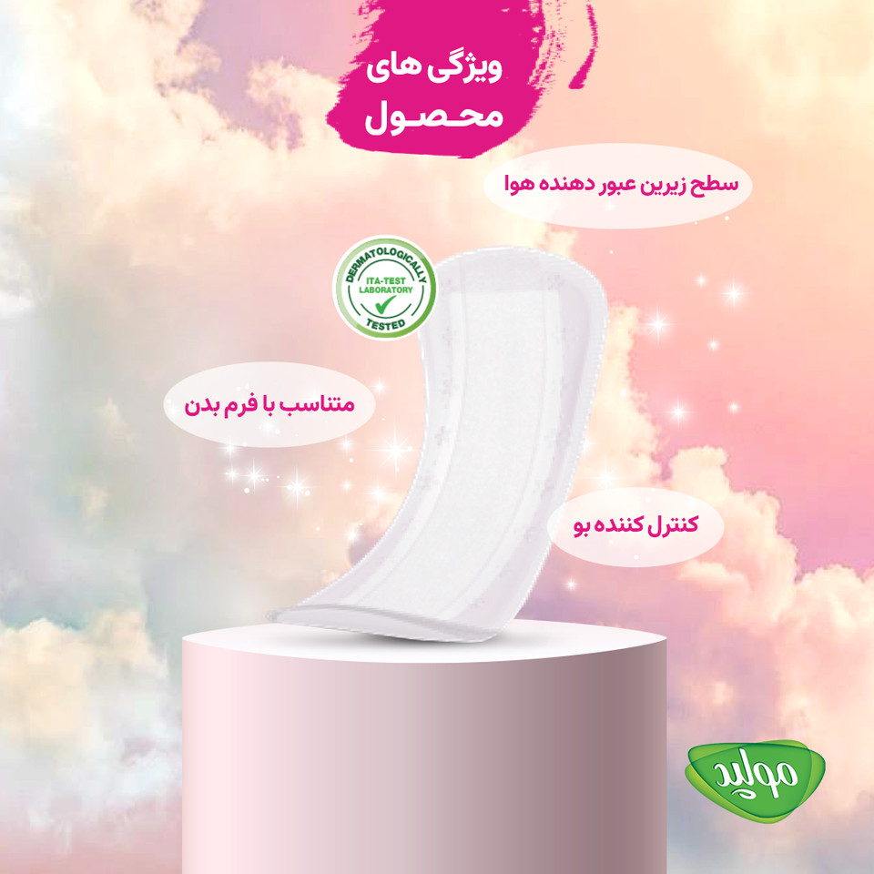 نوار بهداشتی روزانه مولپد مدل طبیعت بسته 20 عددی نوار بهداشتی روزانه مولپد مدل طبیعت بسته 20 عددی