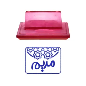 مهر حس آمیزی طرح اسلیمی مدل مریم